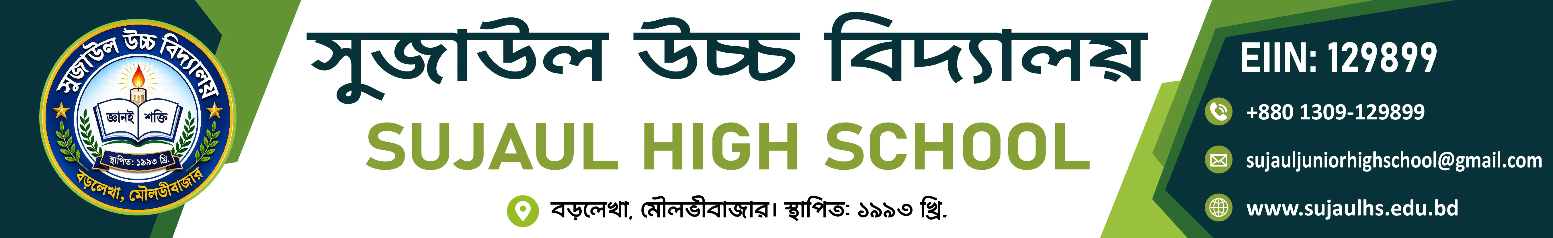 Institute Banner