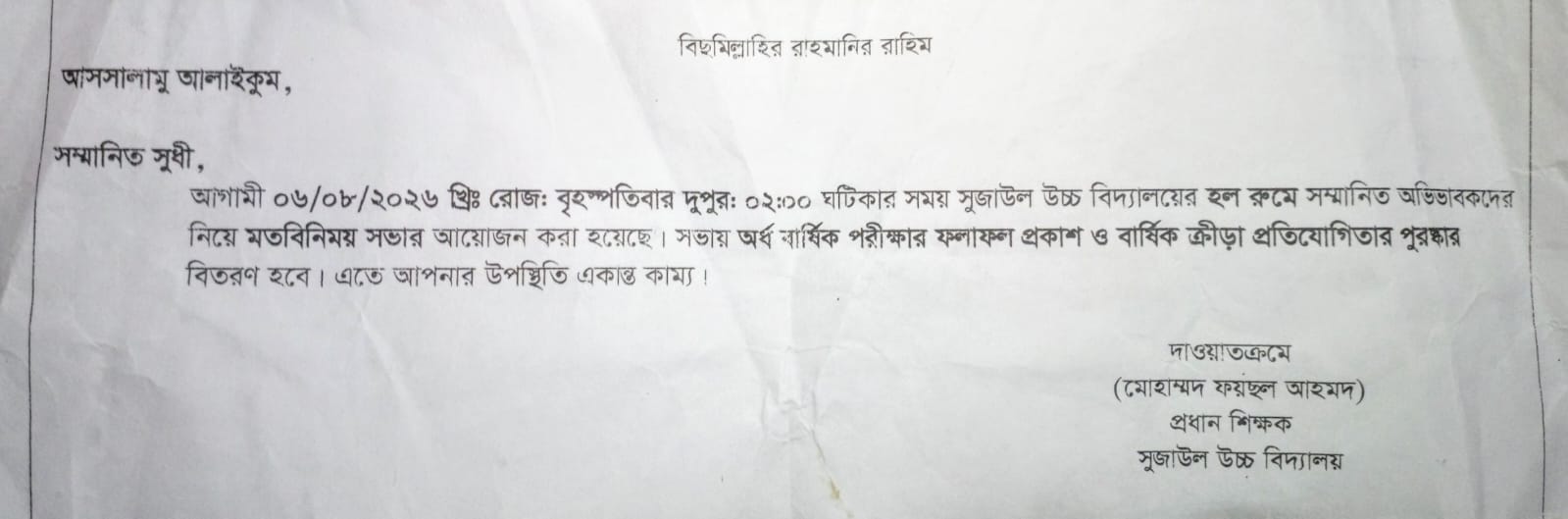 IMG-20260804-WA0003.jpg